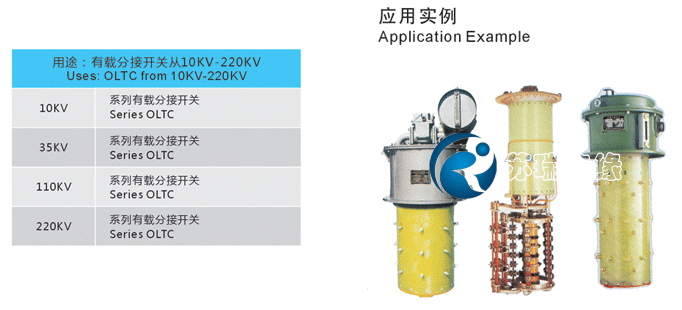 有载分接开关主绝缘筒体 